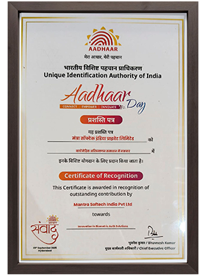 UIDAI Award for Biometric Innovation