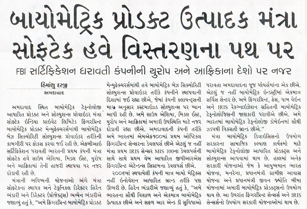 One-of-the-Leading-Manufacturer-of-Biometric-Products-Mantra-Softech-is-on-the-Path-of-Expansion